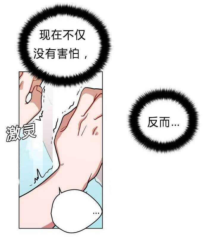 无声体验（共3季） 第44话 第25页