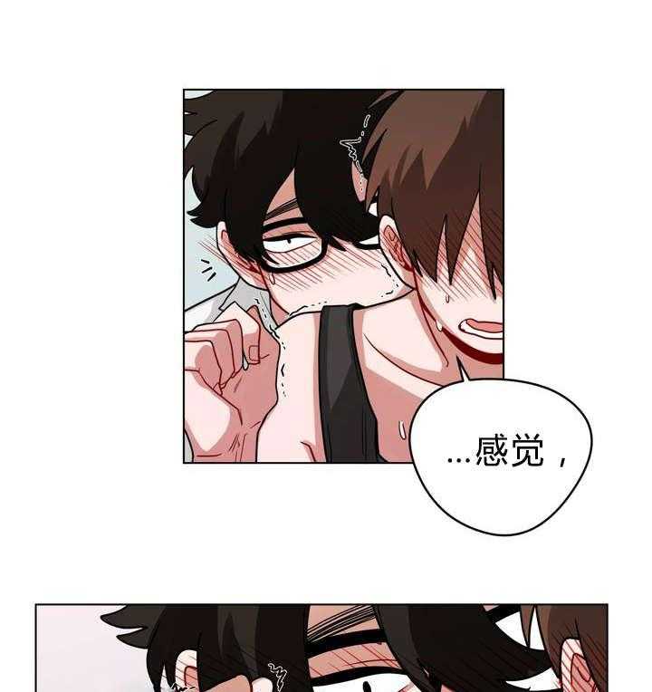 无声体验（共3季） 第44话 第26页