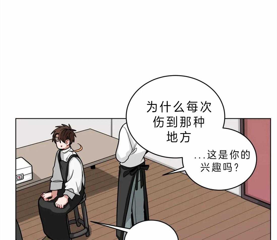 无声体验（共3季） 第45话 第3页