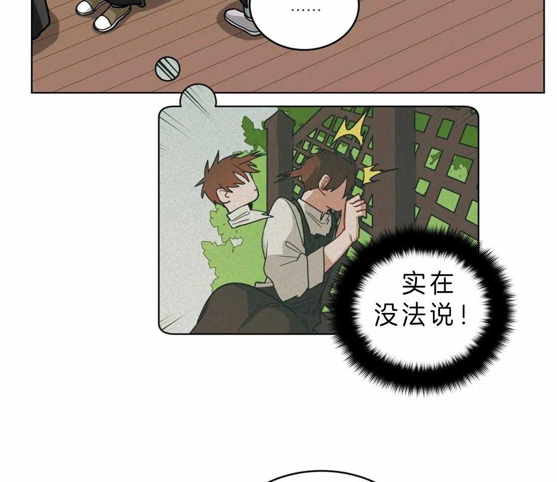 无声体验（共3季） 第45话 第4页