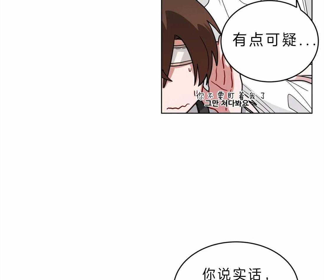 无声体验（共3季） 第45话 第6页