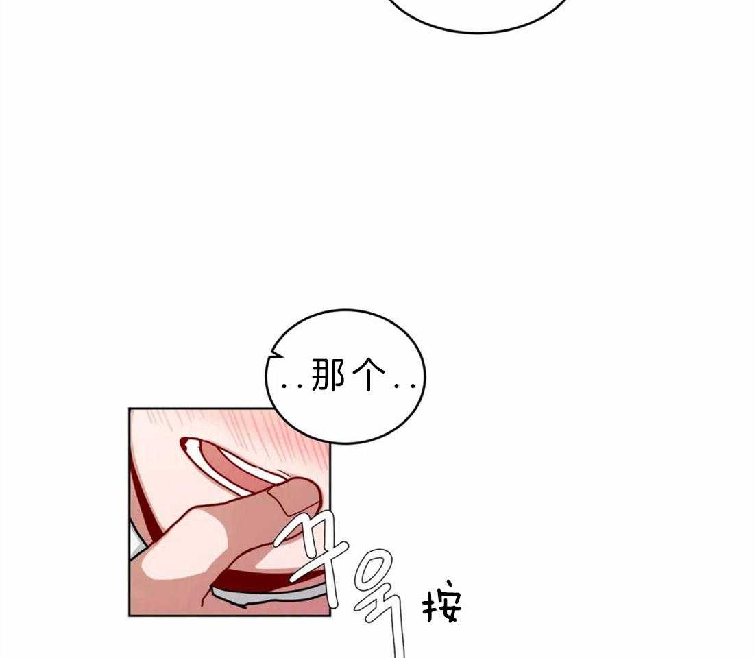 无声体验（共3季） 第46话 第29页