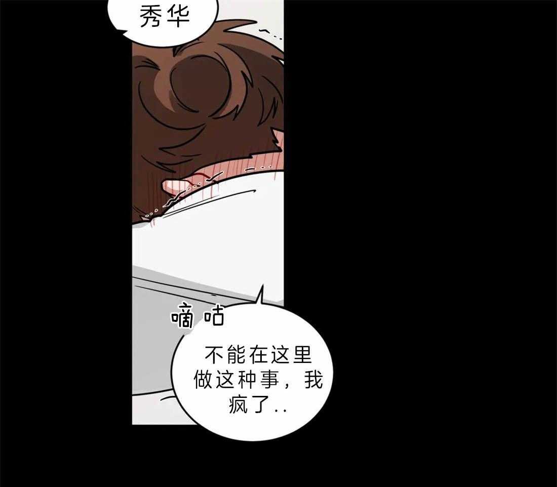 无声体验（共3季） 第48话 第10页
