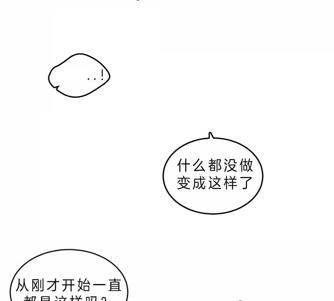 无声体验（共3季） 第49话 第13页