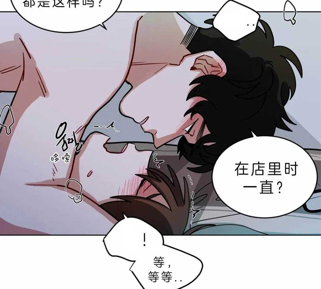 无声体验（共3季） 第49话 第14页