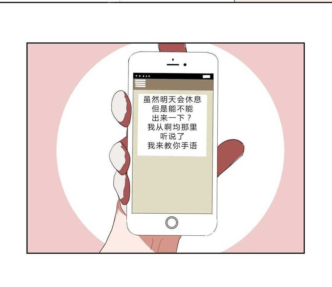 无声体验（共3季） 第5话 第36页