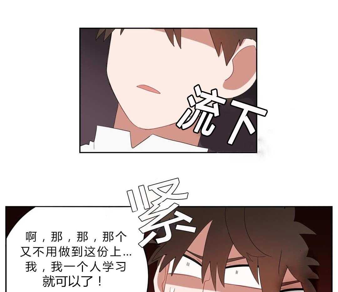 无声体验（共3季） 第5话 第37页