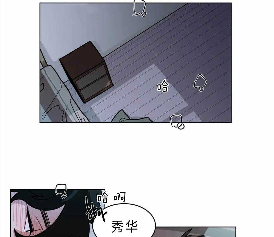 无声体验（共3季） 第50话 第7页