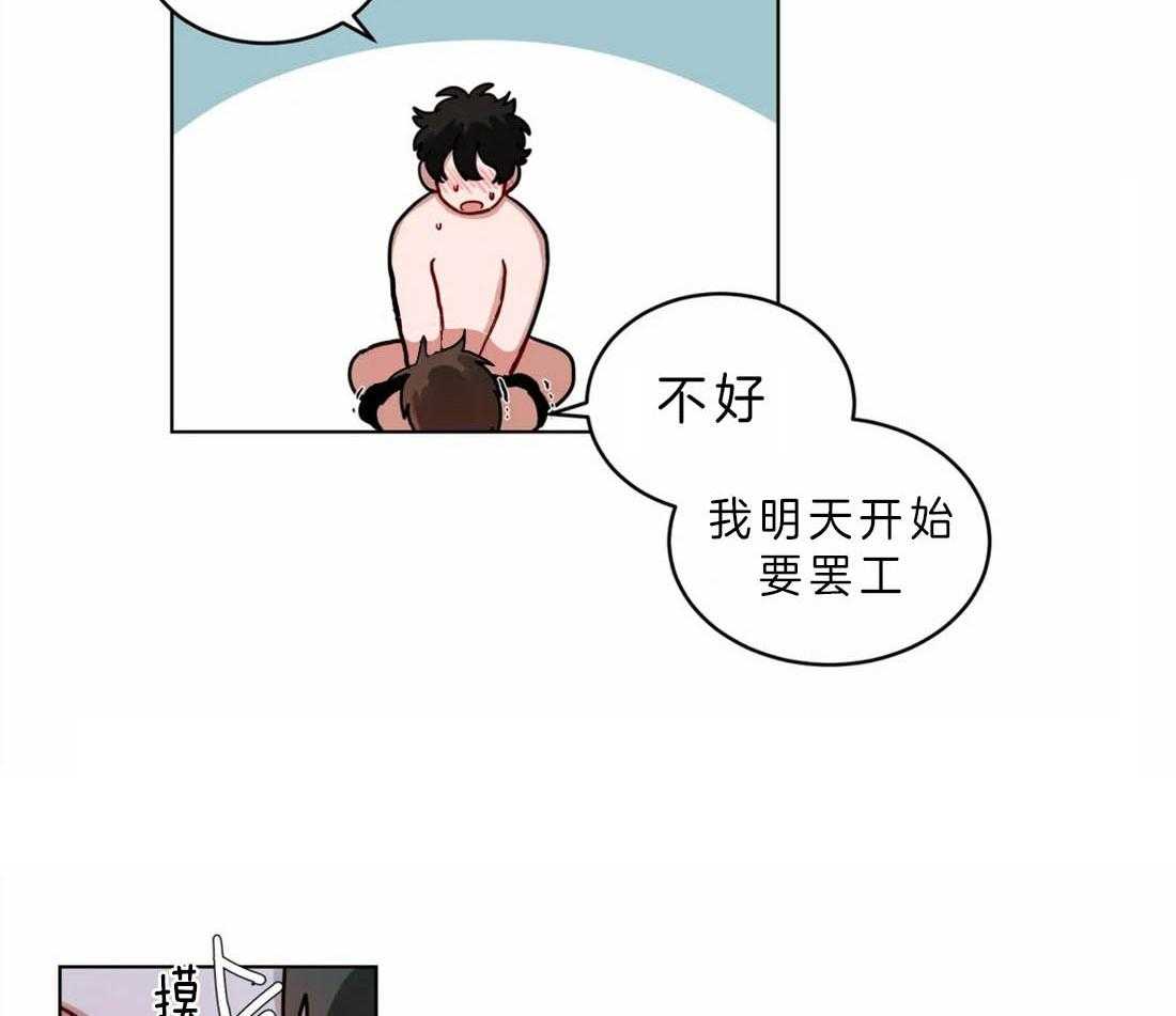 无声体验（共3季） 第50话 第9页