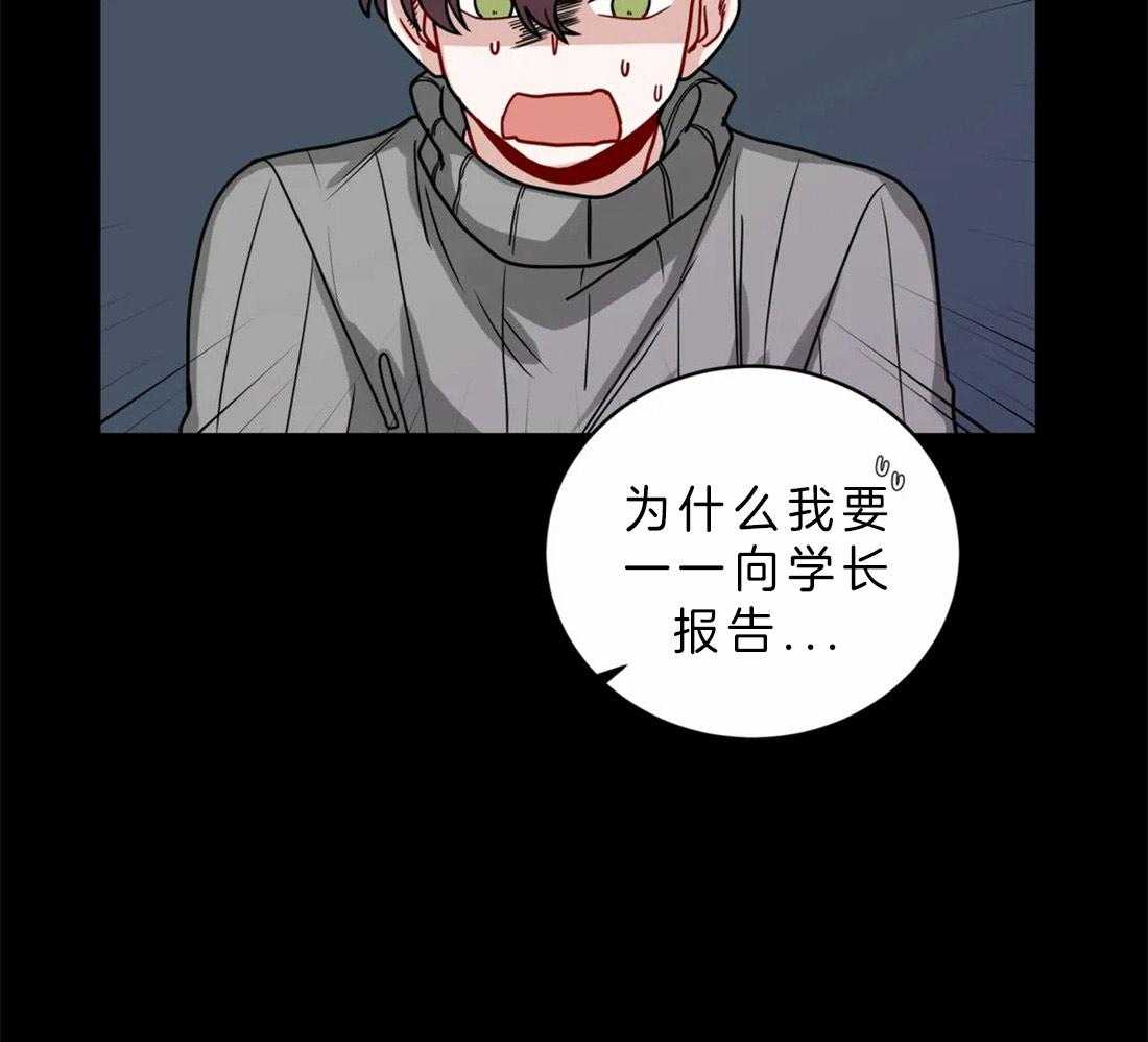 无声体验（共3季） 第51话 第28页