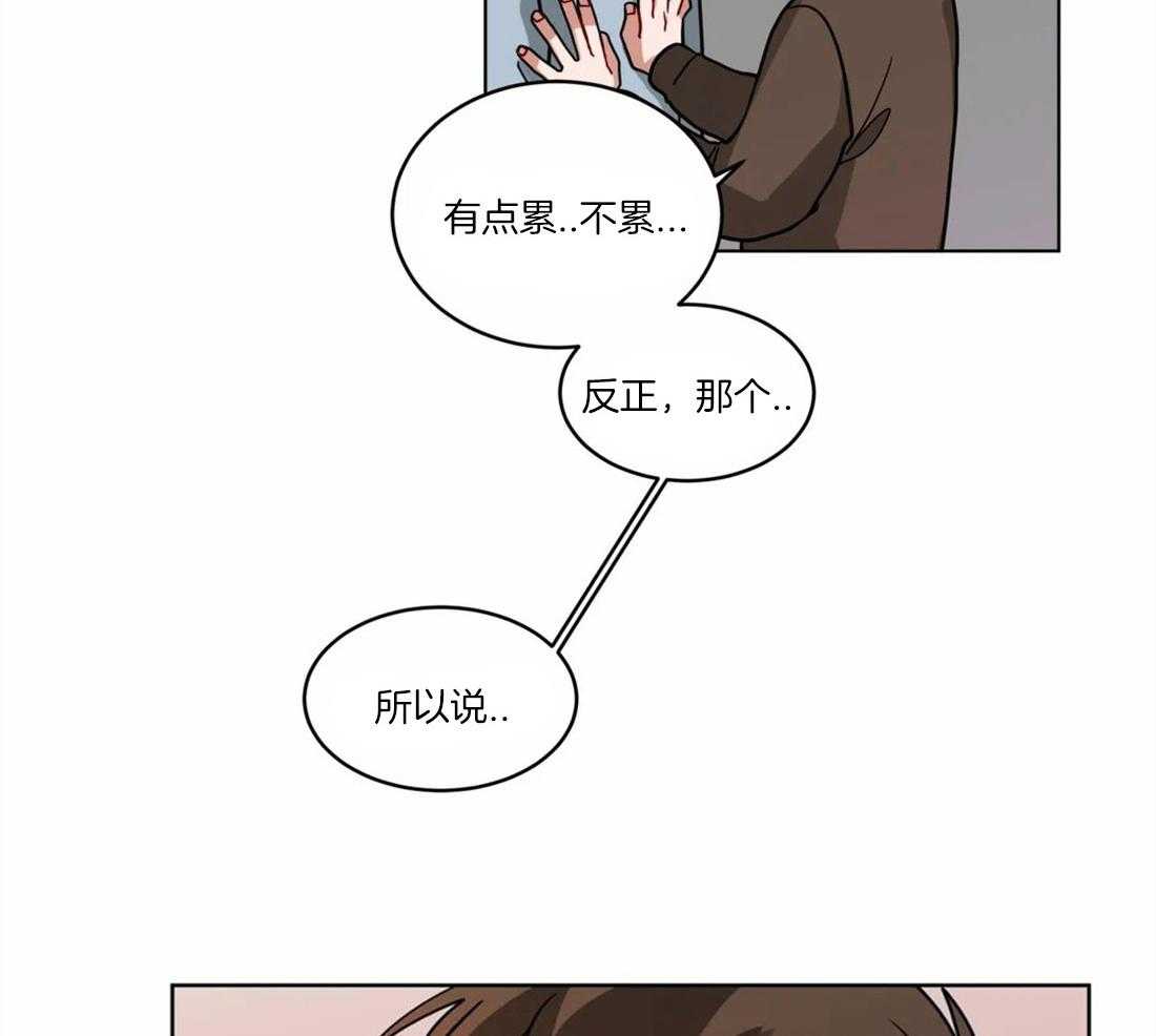 无声体验（共3季） 第53话 第21页