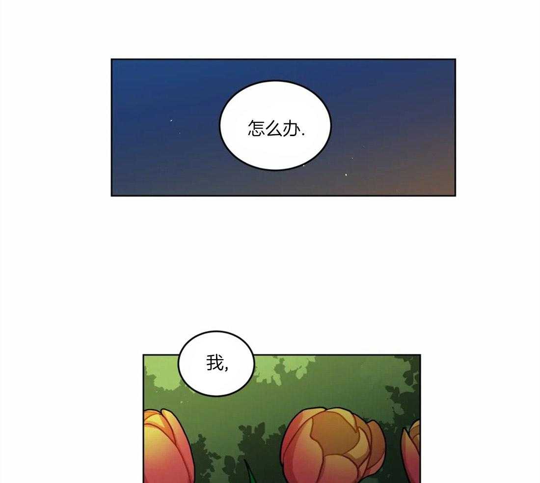 无声体验（共3季） 第54话 第31页