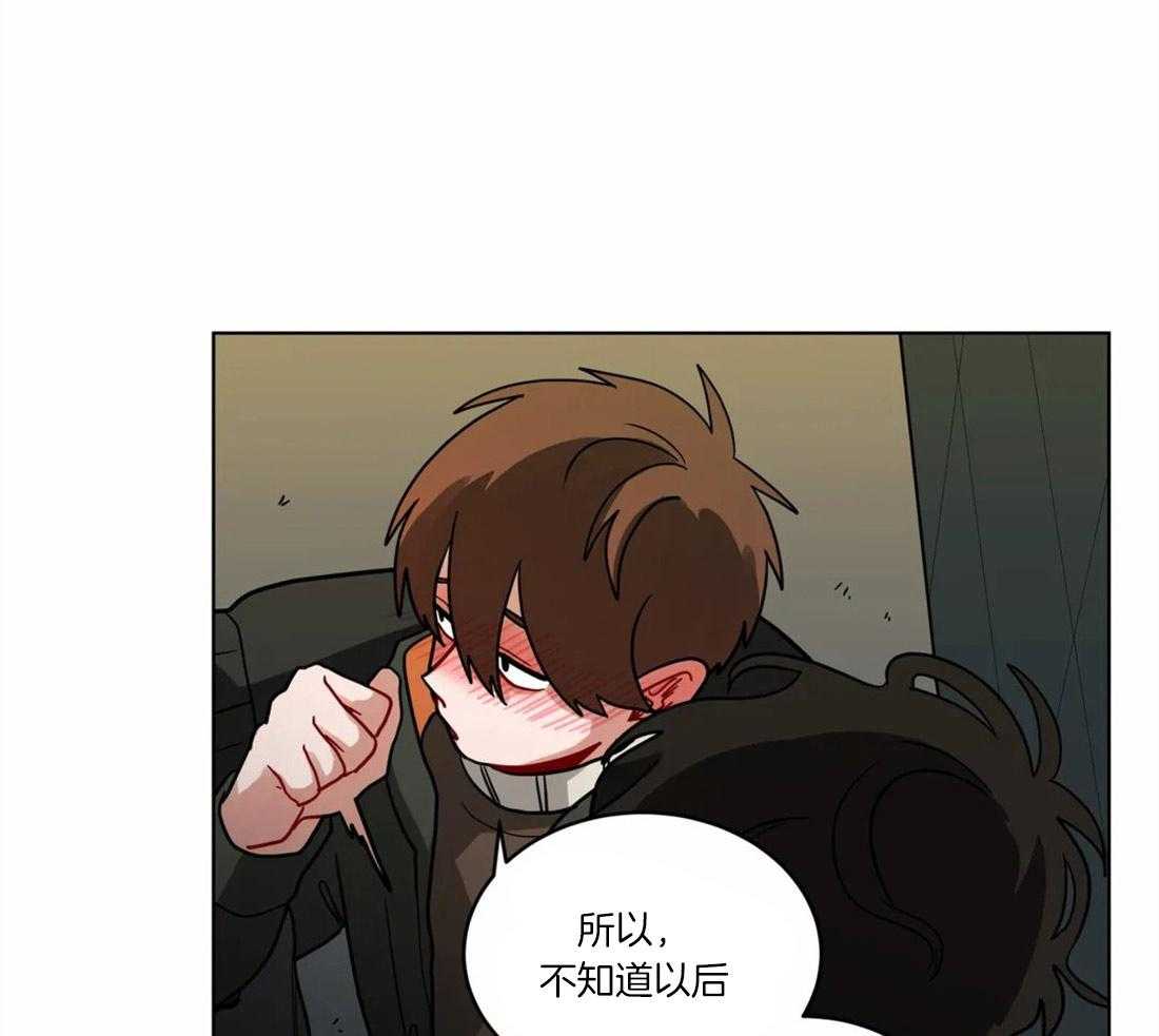 无声体验（共3季） 第56话 第8页