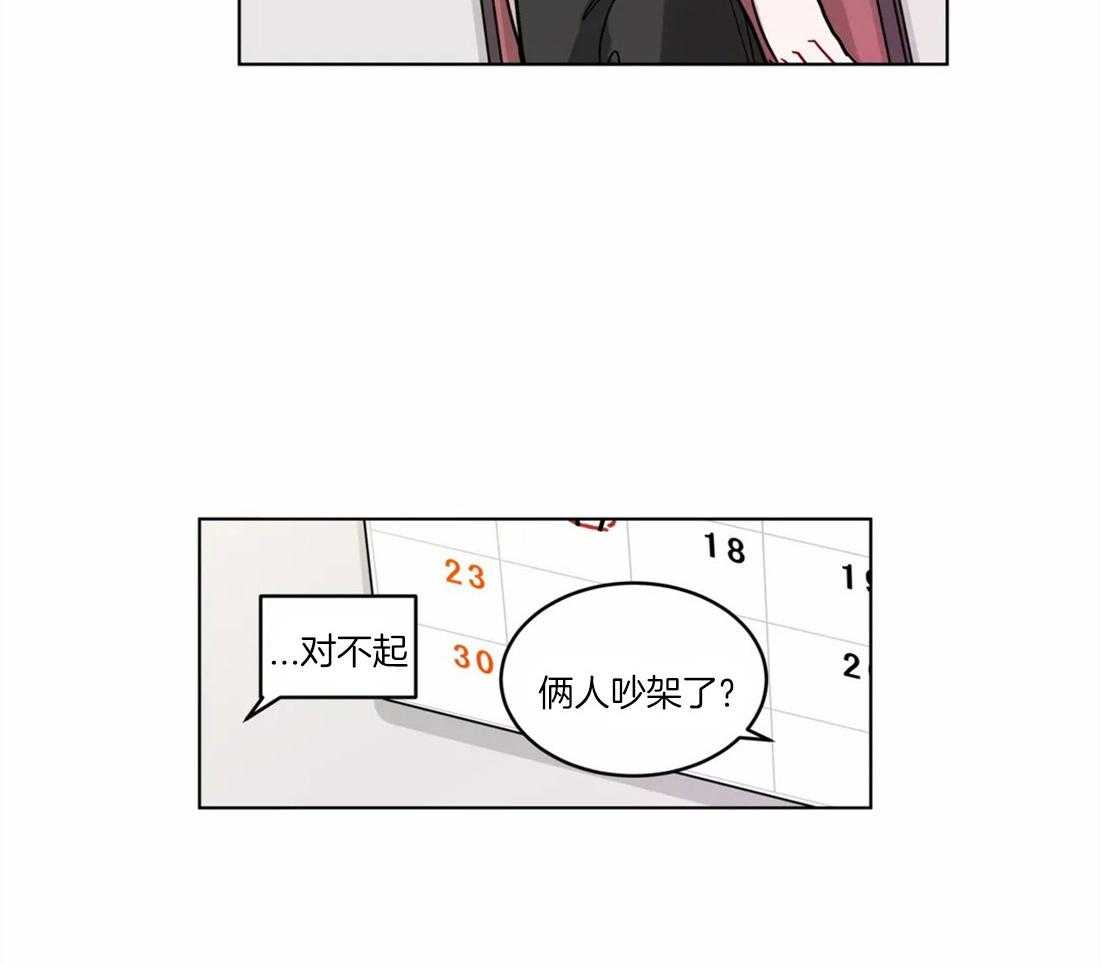 无声体验（共3季） 第58话 第2页