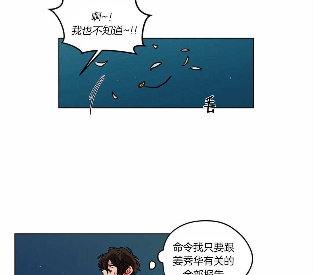 无声体验（共3季） 第58话 第21页