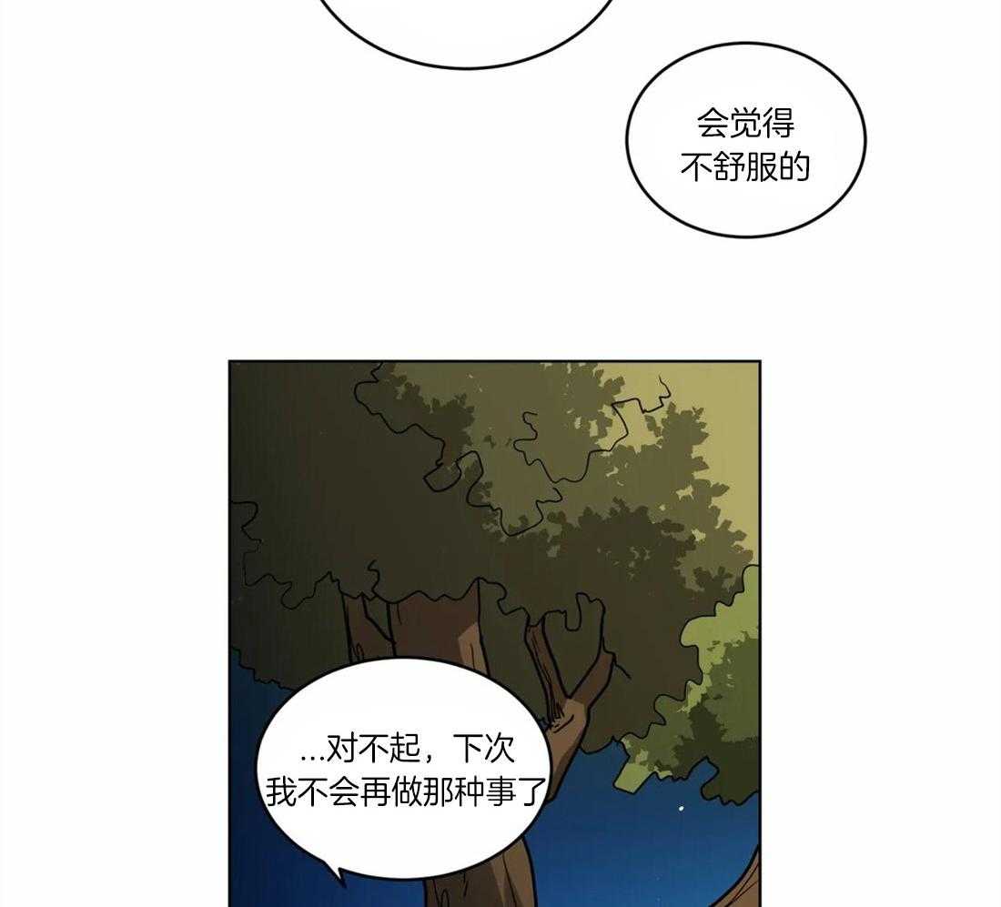 无声体验（共3季） 第59话 第6页
