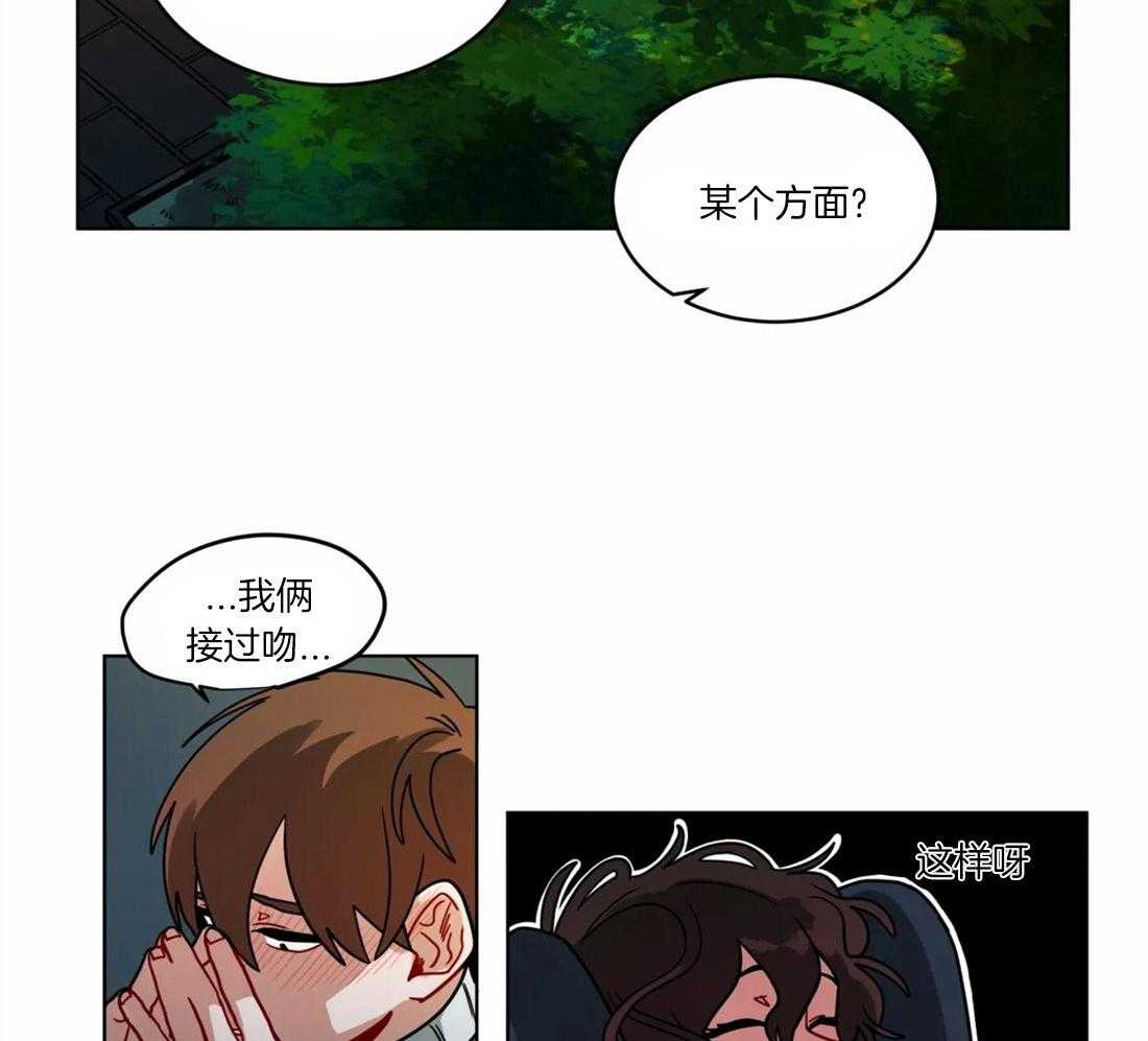 无声体验（共3季） 第59话 第11页