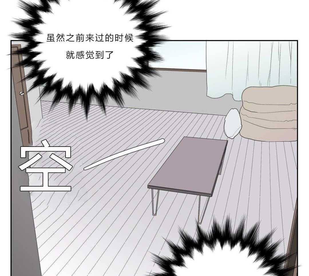 无声体验（共3季） 第6话 第28页