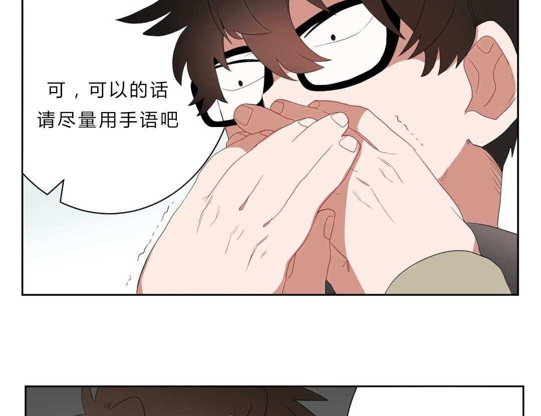 无声体验（共3季） 第6话 第33页