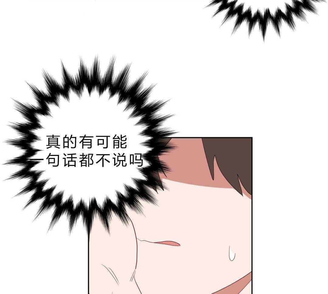 无声体验（共3季） 第6话 第42页