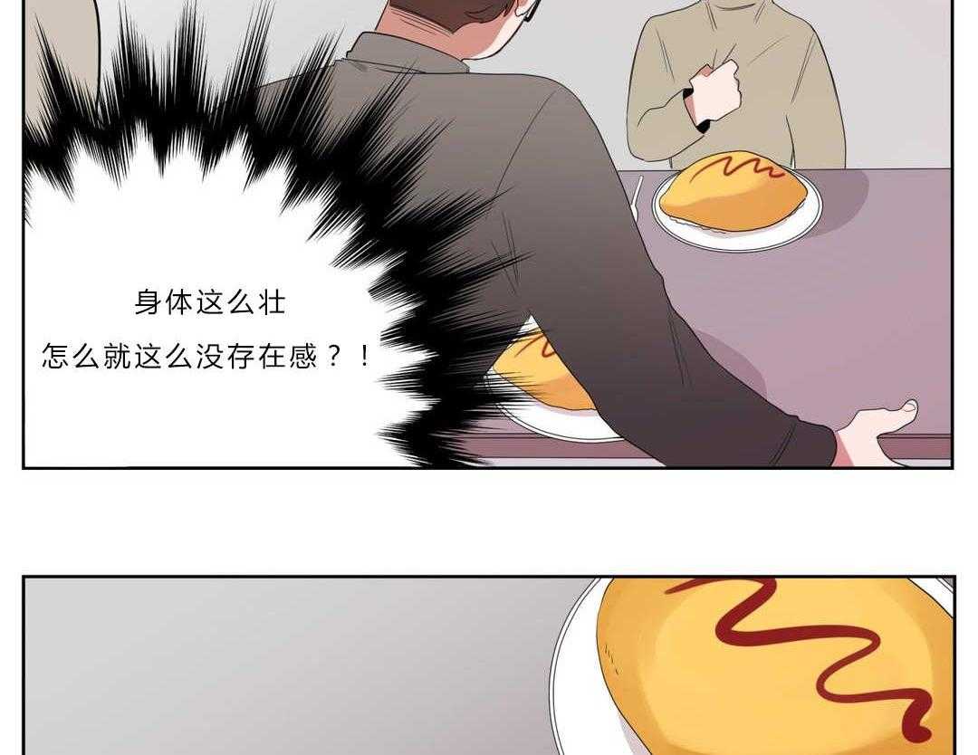 无声体验（共3季） 第6话 第45页