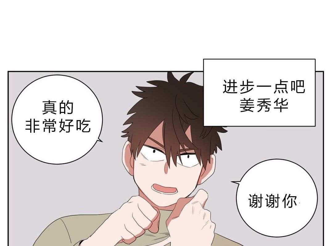 无声体验（共3季） 第6话 第60页