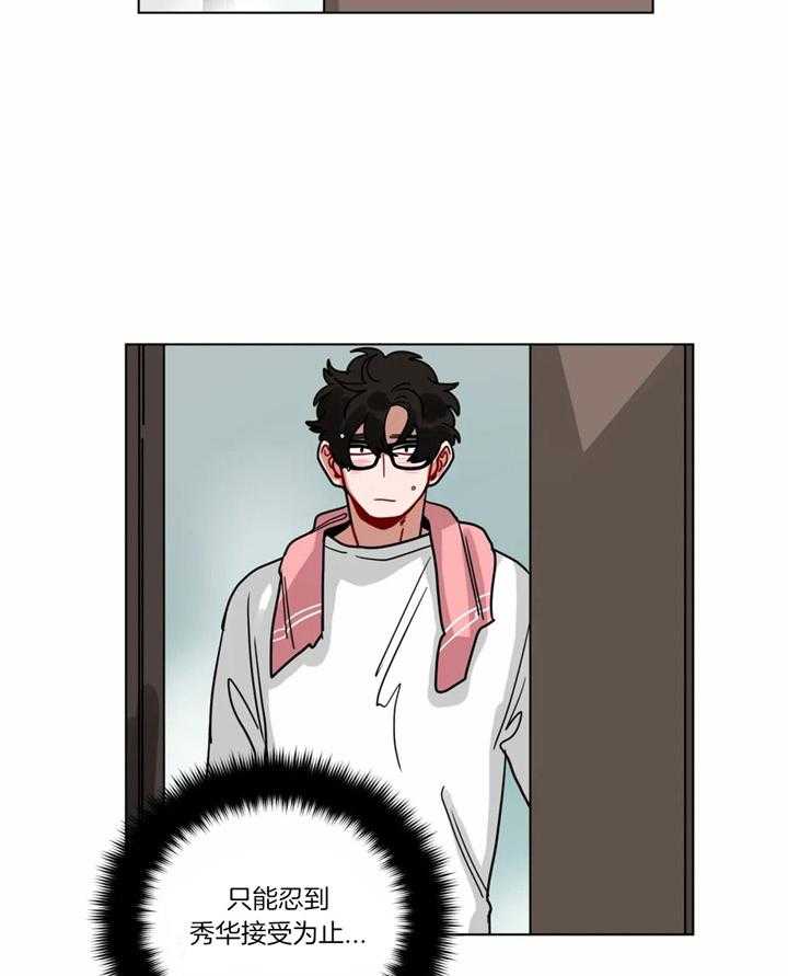 无声体验（共3季） 第60话 第20页