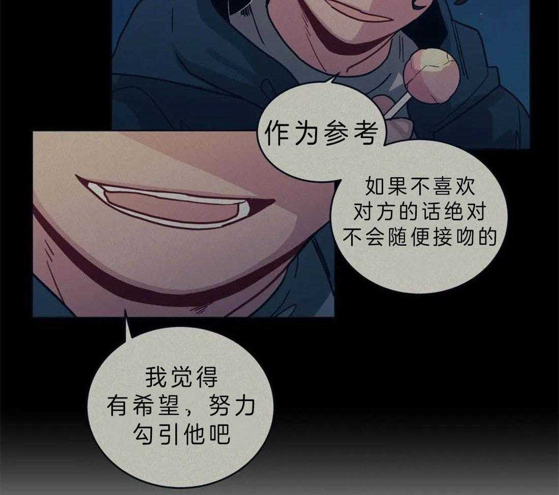 无声体验（共3季） 第61话 第3页