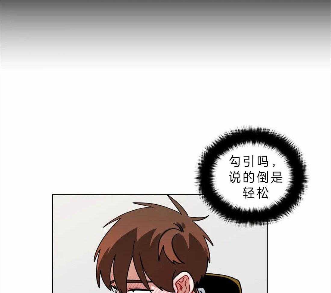 无声体验（共3季） 第61话 第4页