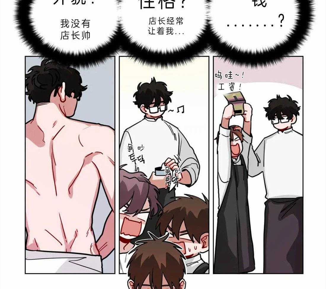 无声体验（共3季） 第61话 第10页