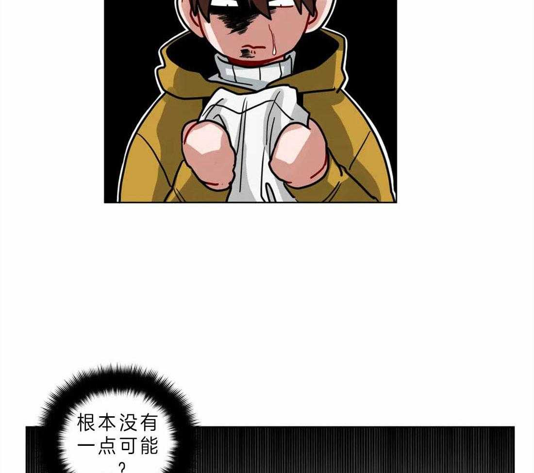 无声体验（共3季） 第61话 第12页