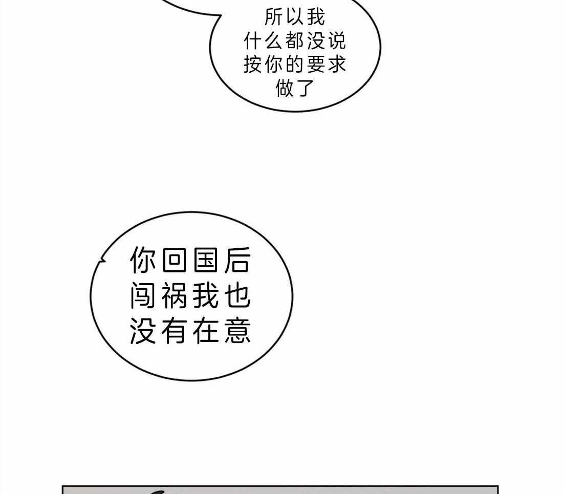 无声体验（共3季） 第63话 第10页