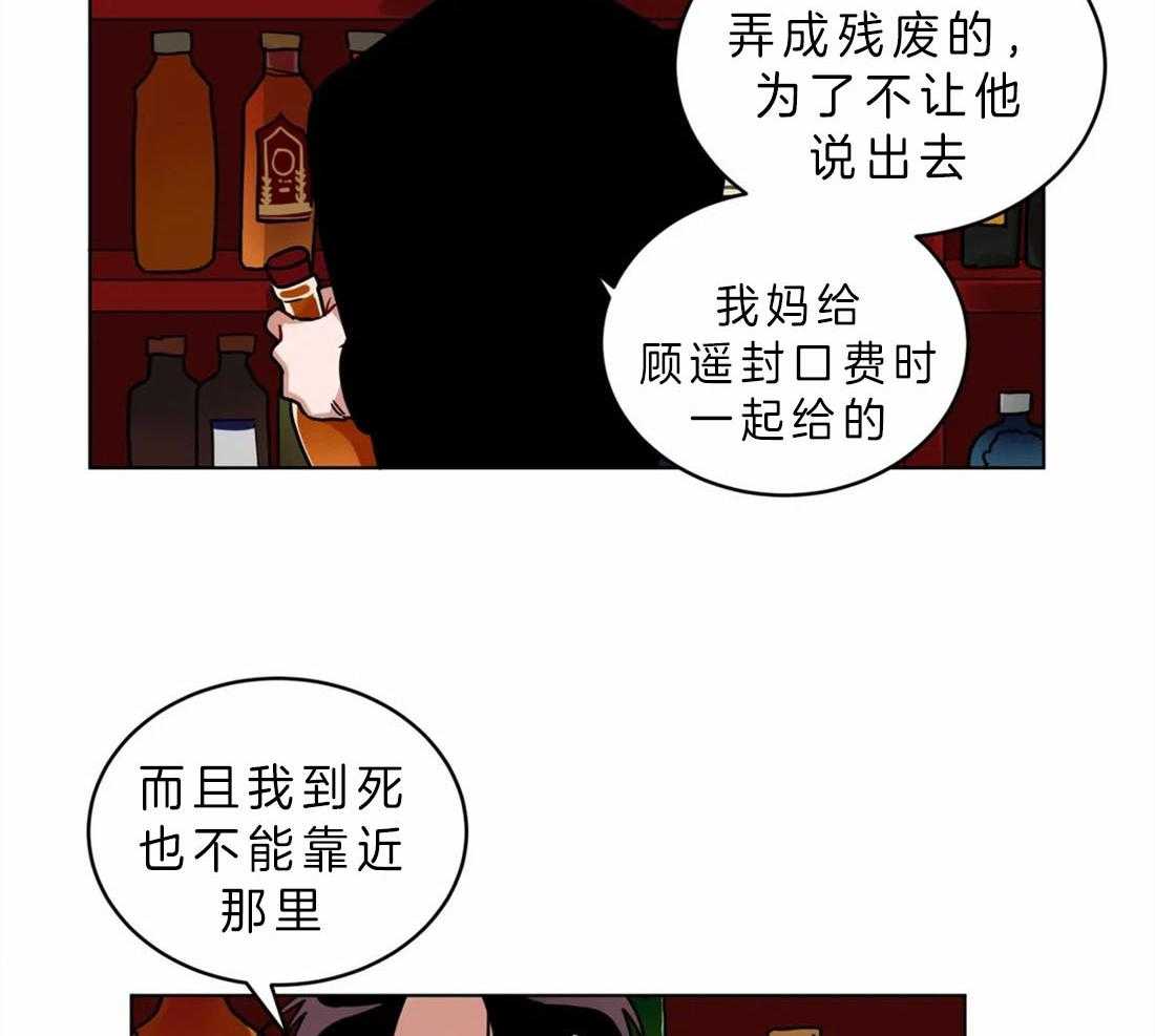 无声体验（共3季） 第63话 第21页