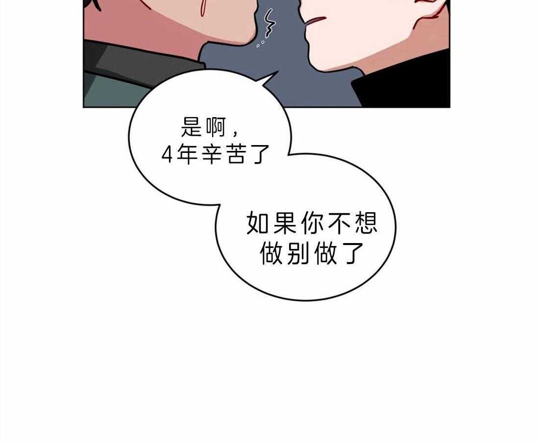 无声体验（共3季） 第64话 第4页