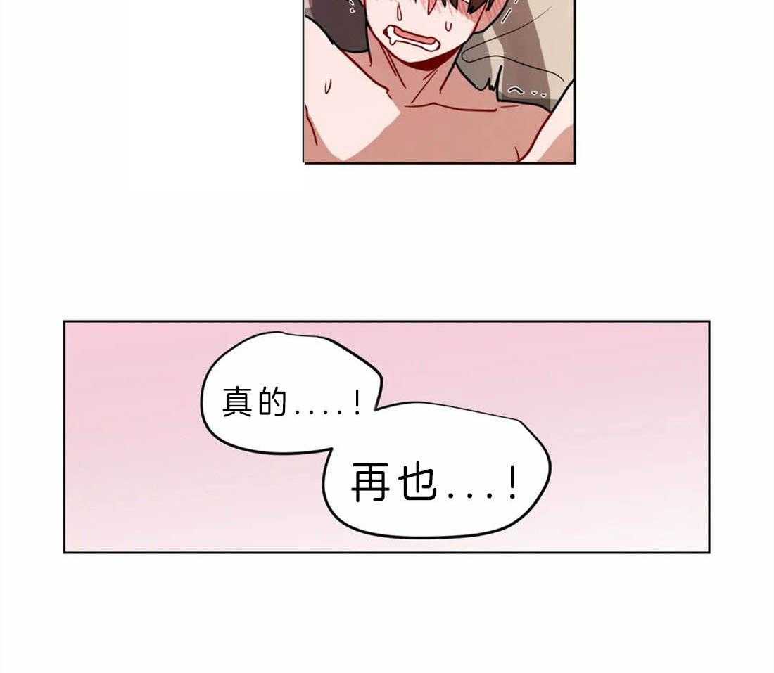 无声体验（共3季） 第64话 第13页