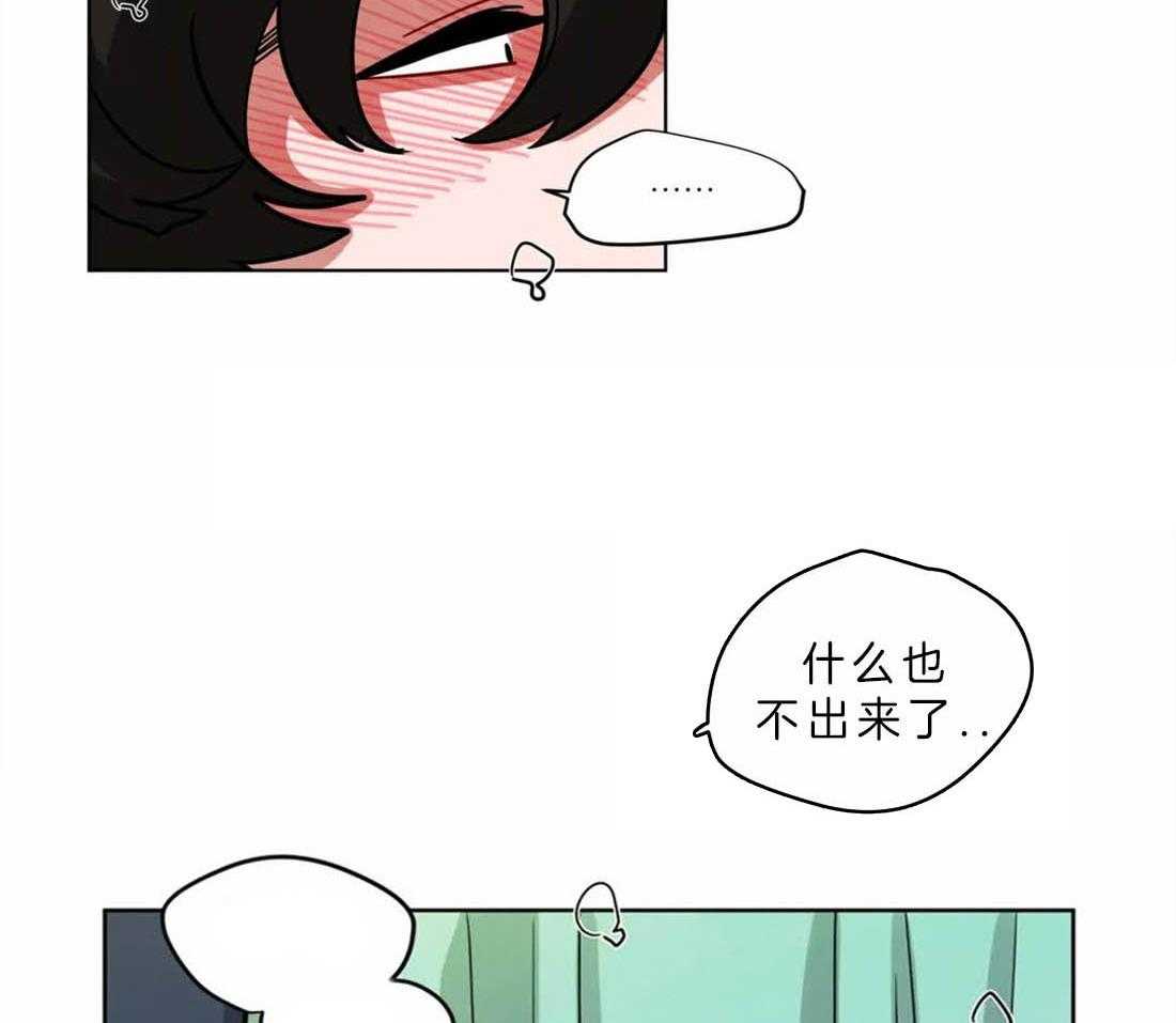 无声体验（共3季） 第64话 第16页