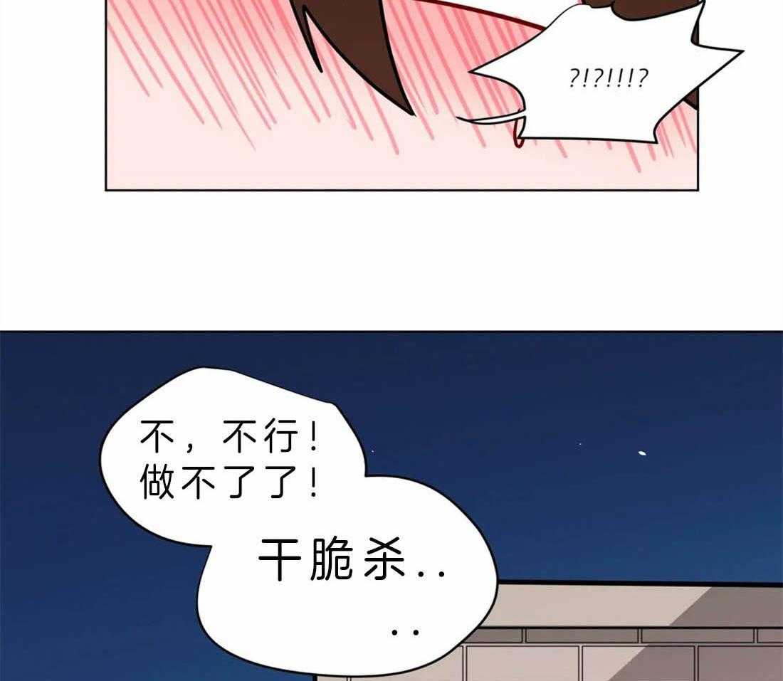 无声体验（共3季） 第64话 第21页