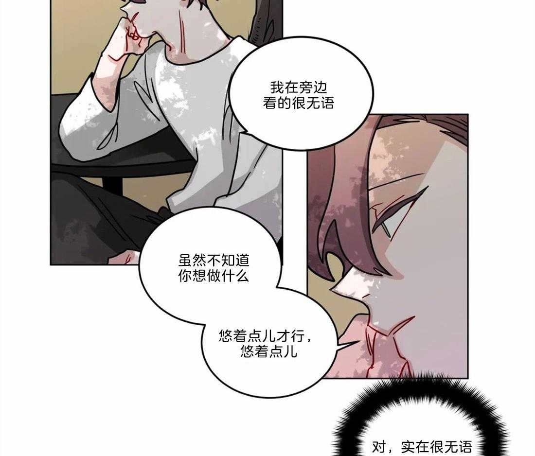 无声体验（共3季） 第66话 第2页