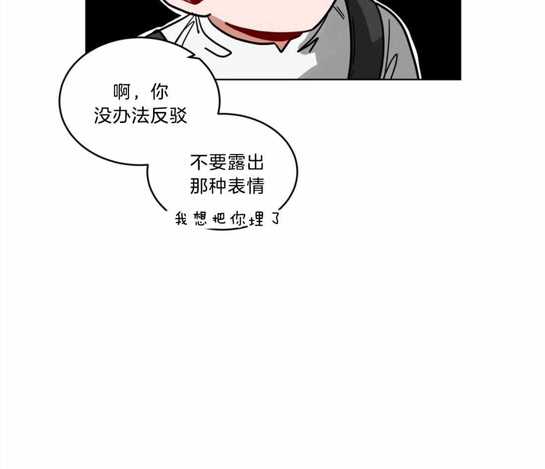 无声体验（共3季） 第66话 第17页