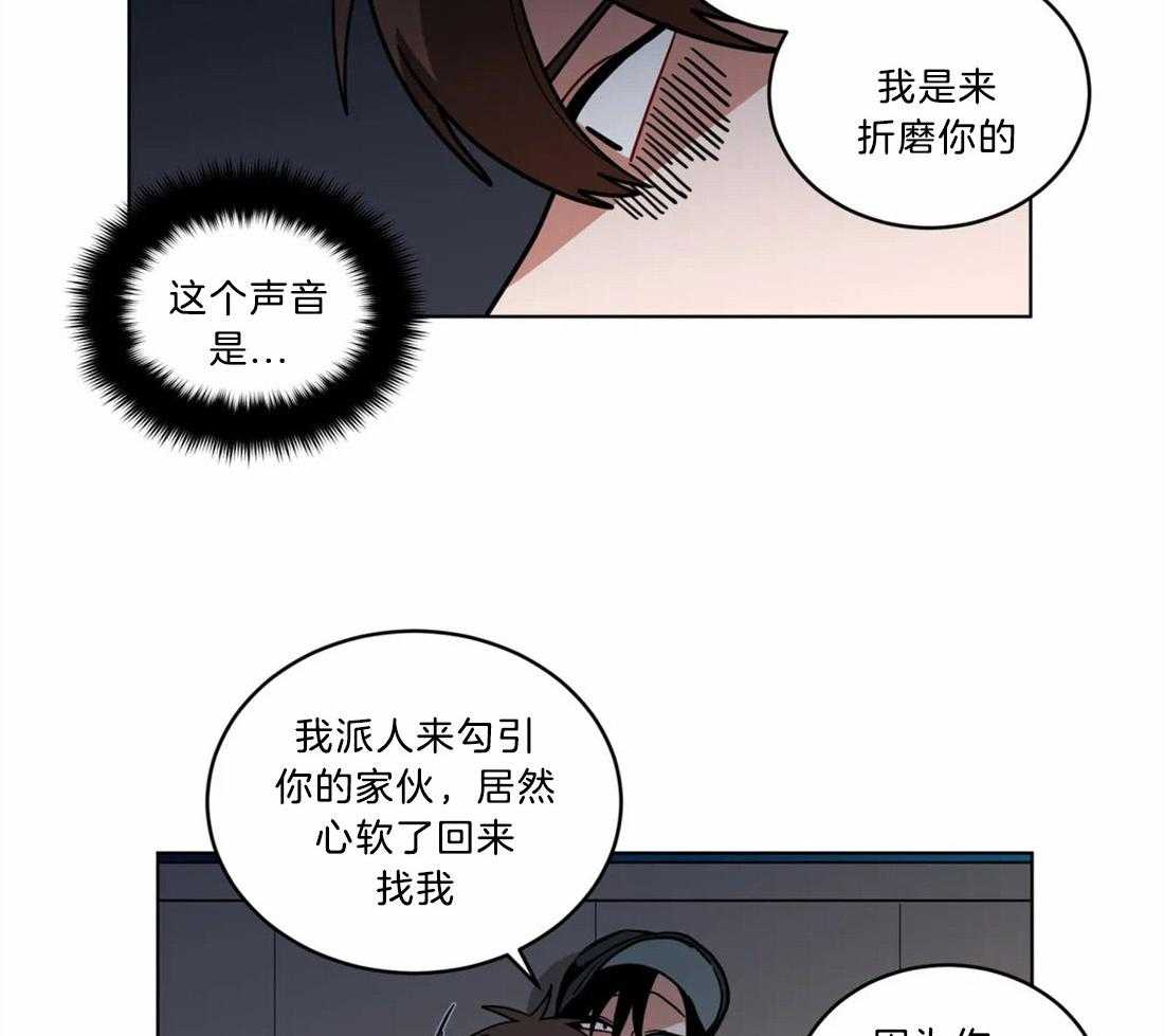 无声体验（共3季） 第67话 第2页