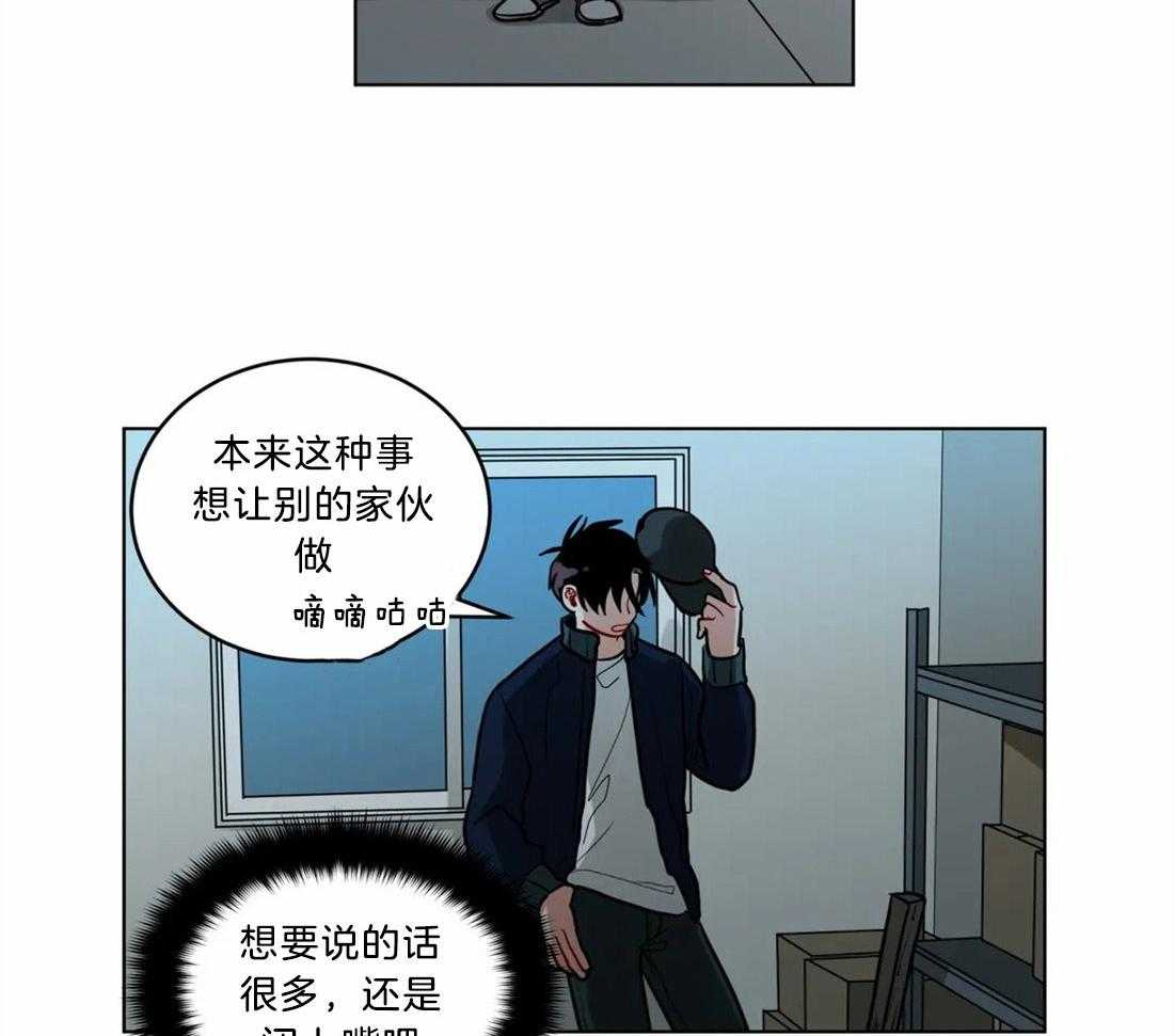 无声体验（共3季） 第69话 第5页