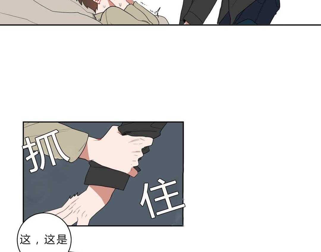 无声体验（共3季） 第7话 第28页