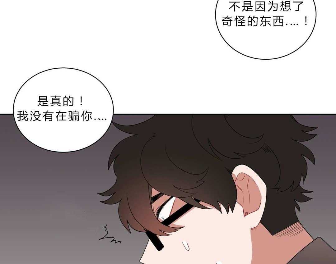 无声体验（共3季） 第7话 第30页