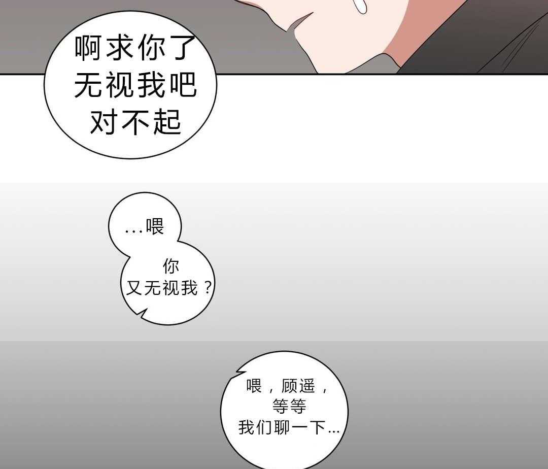 无声体验（共3季） 第7话 第31页
