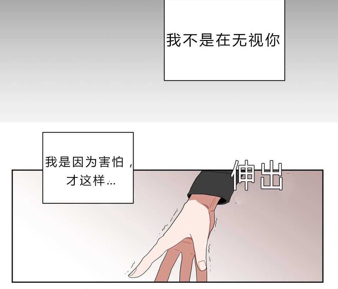 无声体验（共3季） 第7话 第37页