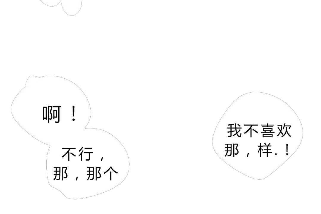 无声体验（共3季） 第7话 第47页