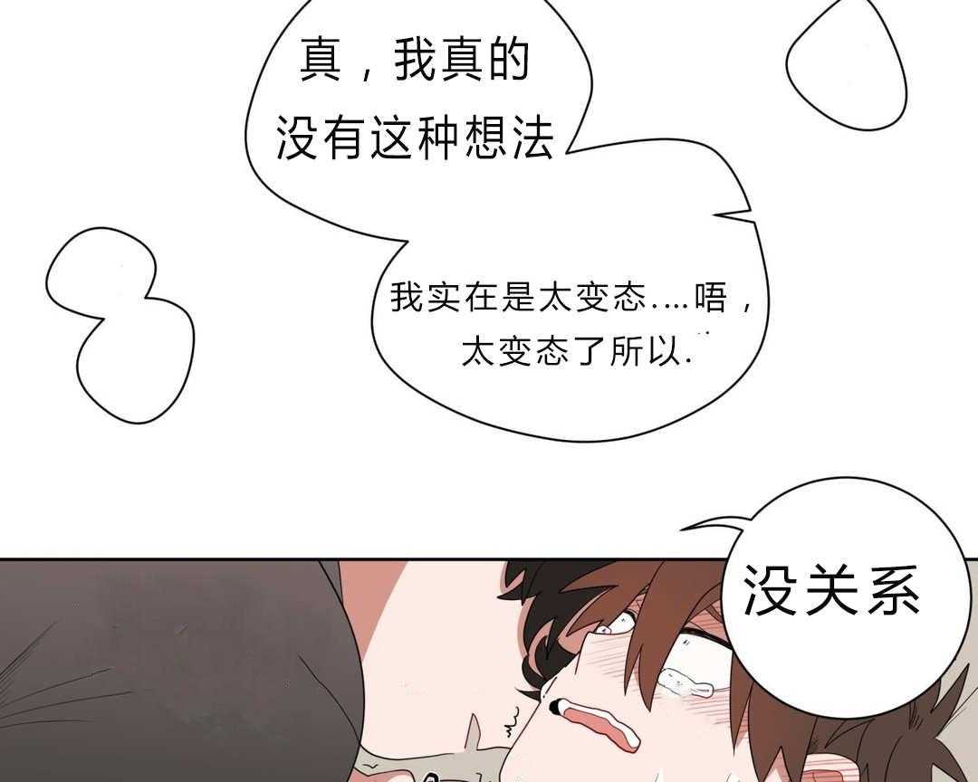 无声体验（共3季） 第7话 第52页