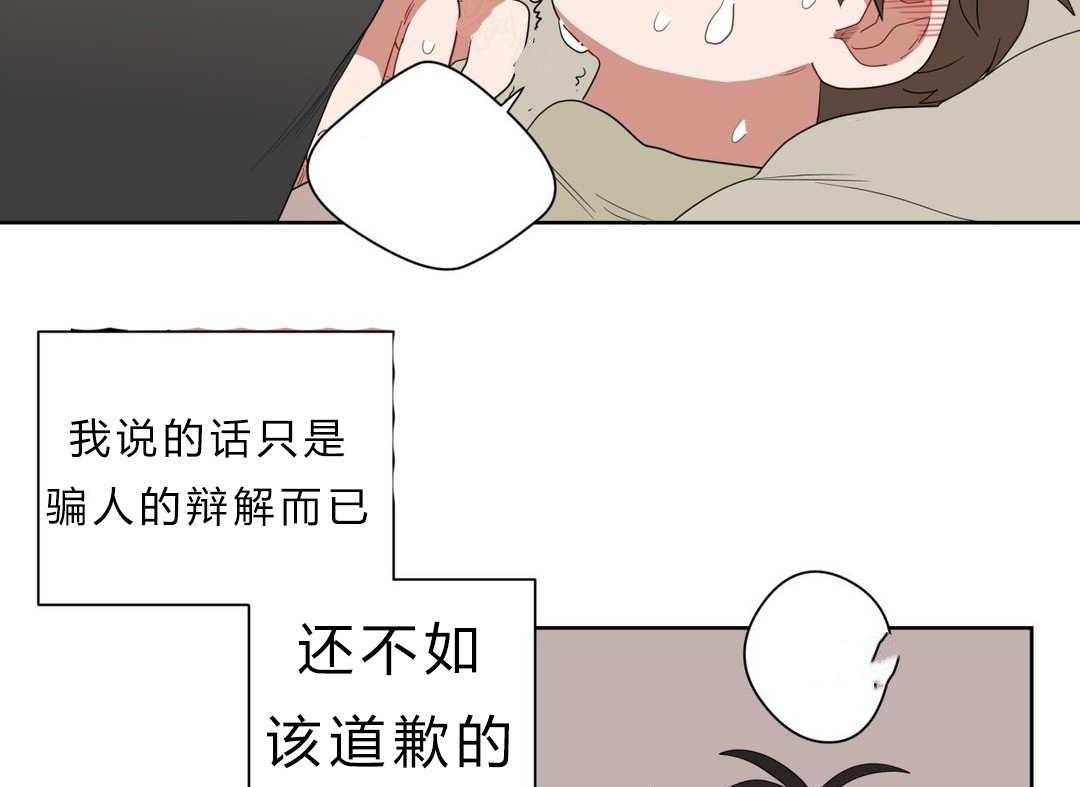 无声体验（共3季） 第7话 第53页