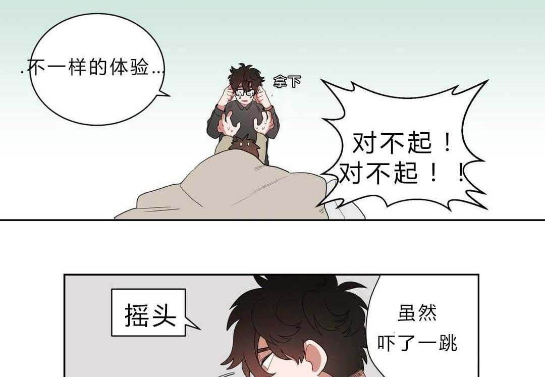 无声体验（共3季） 第7话 第57页