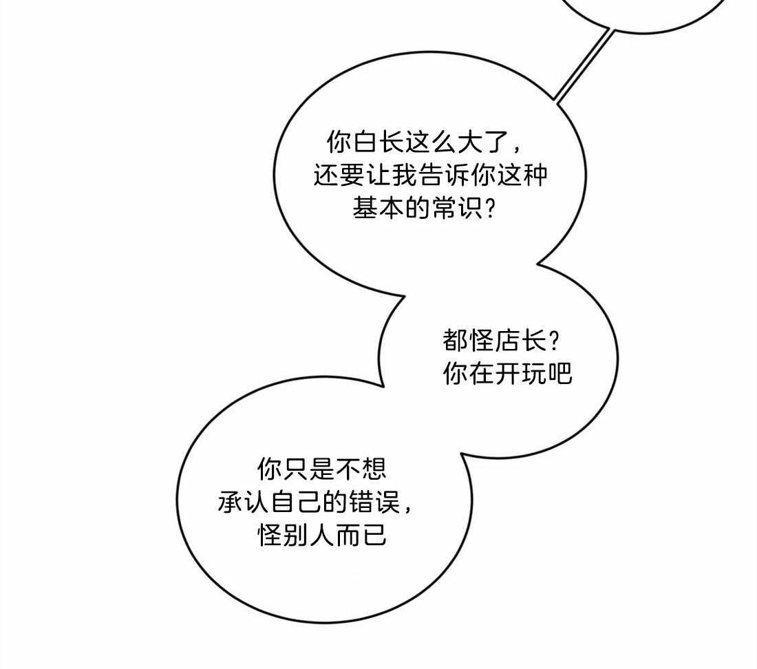 无声体验（共3季） 第70话 第4页